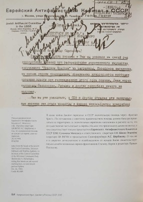 Бейзер М., Мицель М. Американский брат «Джойнт» в России, СССР, СНГ : [фотоальбом]. [США], [2006].